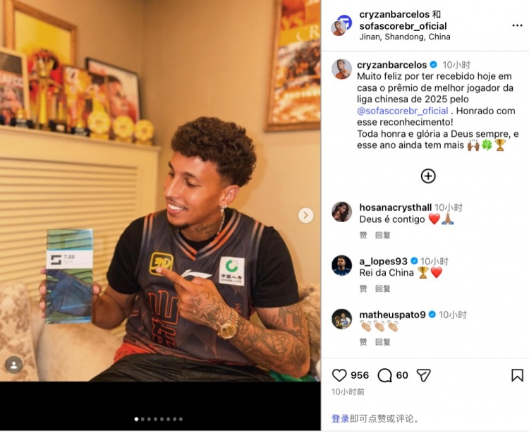 克雷桑晒获Sofascore颁发2025中超最佳球员：非常感激获得认可